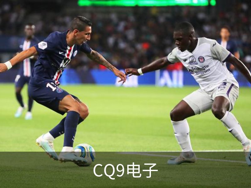 CQ9电子简介